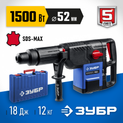 Перфоратор ЗУБР Профессионал SDS-Max, 18Дж, 1500Вт, кейс ЗПМ-52-1500 ЭК