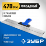Шпатель ЗУБР Профессионал X-PRO фасадный 470мм 10049-47_z03