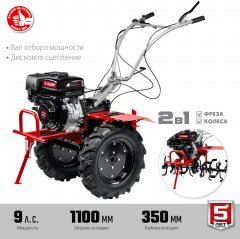 Бензиновый мотоблок с ВОМ ЗУБР 270 см3 МТШ-600