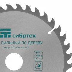 Пильный диск по дереву, 200 х 32 мм, 36 зубьев, кольцо 30/32 Сибртех 732627