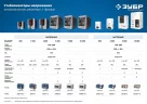 Автоматический стабилизатор напряжения ЗУБР Профессионал 500 ВА 59381-0.5