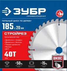 Диск пильный по строительной древесине ЗУБР Стройрез Профессионал 185х20 мм, 40Т 36931-185-20-40