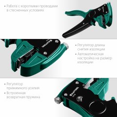 Автоматический стриппер 0.2 - 6 мм2 KRAFTOOL CK-6 22630