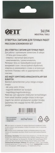 Отвертка с битами для точных работ, 24 CrV бит, пластиковый бокс FIT 56194