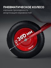 ЗУБР ПК-101, 65 л, 100 кг, в коробке, одноколесная, пневматическое колесо, садовая тачка (39976)