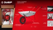 ЗУБР ПК-101, 65 л, 100 кг, в коробке, одноколесная, пневматическое колесо, садовая тачка (39976)