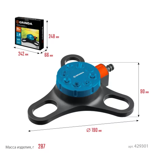Стационарный пластиковый распылитель на подставке GRINDA PROLine RF-3 429301
