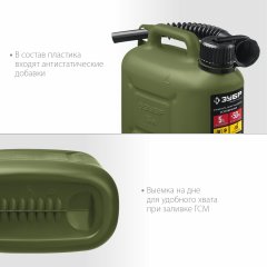 Пластиковая усиленная канистра ЗУБР Профессионал 5 л 38365-5