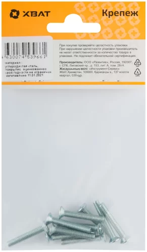 Винт с потайной головкой с полной резьбой оцинкованный DIN 965 4х25 11 шт. XВАТ 27765-2