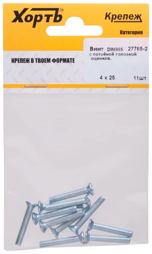 Винт с потайной головкой с полной резьбой оцинкованный DIN 965 4х25 11 шт. XВАТ 27765-2