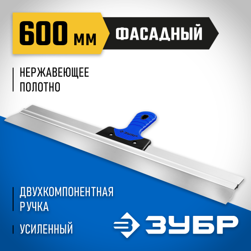 Шпатель ЗУБР Профессионал X-PRO фасадный 600 мм 10049-60_z03