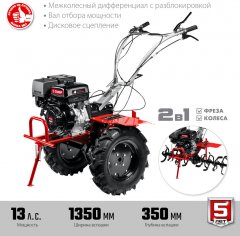 Бензиновый мотоблок с ВОМ ЗУБР 389 см3 МТШ-700