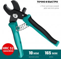 Кабелерез СИБИН НКМ-16 23345-16