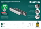 Скоба закаленная (1000 шт; 14 мм; зеленые) KRAFTOOL 31680-14