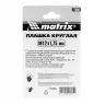 Плашка М12 х 1.75 мм, Р6М5 Matrix 77096