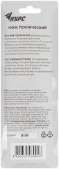 Нож технический "Контур" 18 мм усиленный, прорезиненный, лезвие 14 сегментов КУРС 10173
