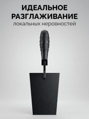 STAYER 160 х 100 х 80 мм, пластмассовая ручка, кельма отделочника (08250-1)