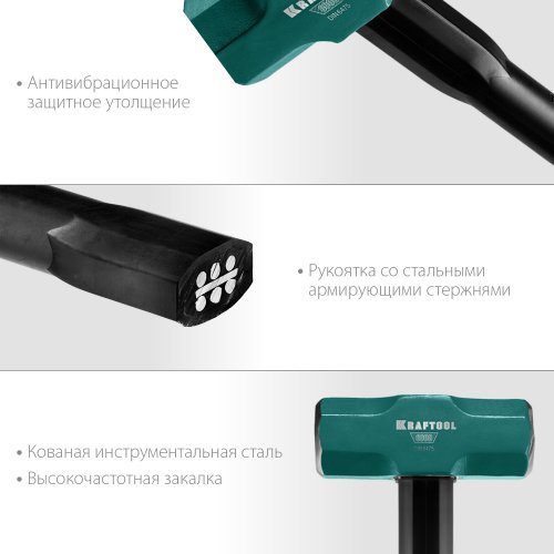 Кувалда со стальной удлинённой обрезиненной рукояткой KRAFTOOL Steel force 5 кг 2009-5