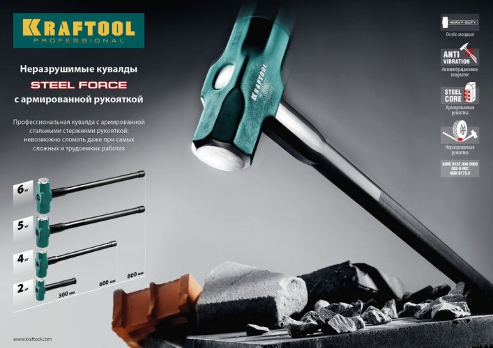 Кувалда со стальной удлинённой обрезиненной рукояткой KRAFTOOL Steel force 5 кг 2009-5