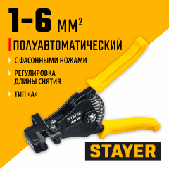 Полуавтоматический стриппер STAYER AS-10, 0.5 - 6 мм2, 22631_z02