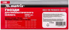 Гвозди для пневматического нейлера, длина 20 мм, ширина 1.25 мм, толщина 1 мм, 5000 шт Matrix 57606