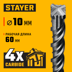 STAYER HERCULES-4Х 10x110 мм, SDS-plus бур (29290-110-10)