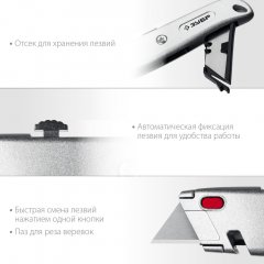 Металлический универсальный нож ЗУБР М-24 с автостопом 09228