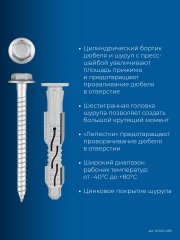 ЗУБР ФД-Ц 10 x 80 мм, фасадный дюбель, нейлон/цинк, 50 шт (301455-080)