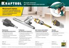 Насадка сменная PRO 3 мм для клеевых термоклеящих пистолетов KRAFTOOL 06881-3.0