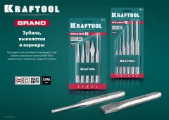 Слесарное зубило по металлу KRAFTOOL Grand 10x140 мм 2103-10