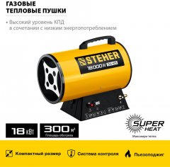 Газовая тепловая пушка STEHER 18 кВт SG-25