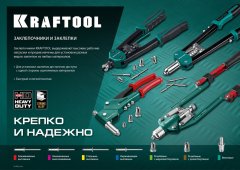 Стальные резьбовые заклепки с насечками KRAFTOOL Nut-R уменьшенный бортик, М10, 150 шт. 311708-10
