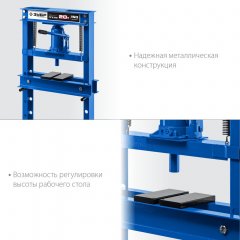 Гидравлический пресс ЗУБР Профессионал ПГД-20 с домкратом 20т 43070-20