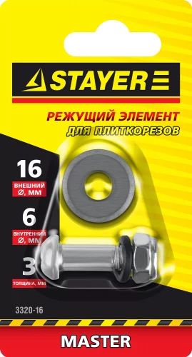 Элемент режущий (16х3 мм) для плиткорезов STAYER 3320-16