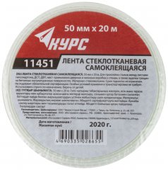 Лента стеклотканевая клейкая  50 мм х 20 м КУРС 11451