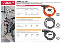 Тросовый кодовый Замок ЗУБР Стандарт с неизменяемым кодом длина троса 950 мм d 8 мм 37267-95