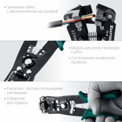 Стриппер KRAFTOOL TK-6 автоматический, многофункциональный, 0.2 - 6 мм2, 22635