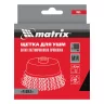 Щетка для УШМ, 100 мм, М14, "чашка", латунированная витая проволока Matrix 74605