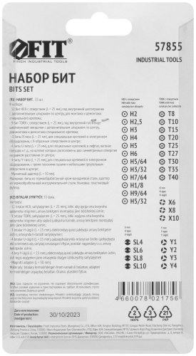Набор бит 33 шт. CrV FIT 57855