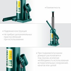 Домкрат KRAFTOOL гидравлический бутылочный Kraft-Lift, сварной, 8т, 228-447мм, 43462-8 43462-8_z01
