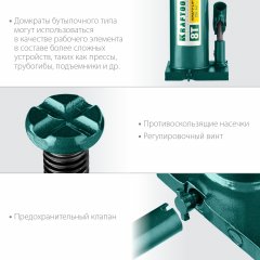 Домкрат KRAFTOOL гидравлический бутылочный Kraft-Lift, сварной, 8т, 228-447мм, 43462-8 43462-8_z01