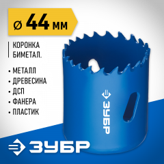 Биметаллическая коронка ЗУБР Эксперт 44 мм, быстрорежущая сталь 29531-044_z01