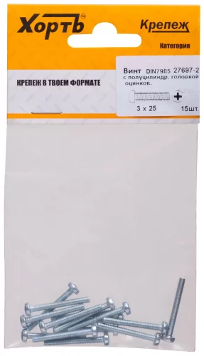 Винт с полуцилиндрич. головкой с полной резьбой оцинков. DIN 7985 3х25 15 шт. XВАТ 27697-2