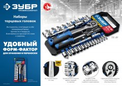 Набор торцовых головок ЗУБР Профессионал ТМ-12, 12 предметов 27645-H12_z01