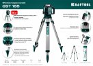 KRAFTOOL GST 165, геодезический штатив (34732)