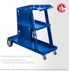Тележка для сварочных аппаратов ЗУБР профессионал 38915