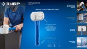 ЗУБР ТЕРМИНАТОР 680 г, белая киянка, Профессионал (20535-680)