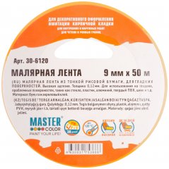 Лента малярная золотистая, рисовая бумага, термостойк. до 120°C, УФ-стойкость до 30 дней, 9 мм х 50 м MASTER COLOR 30-6120