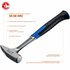 Слесарный молоток ЗУБР ТИТАН 500 г цельнокованый 20012-05_z01