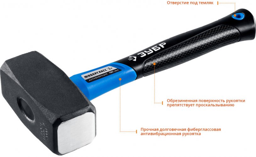 Кувалда с фибергласовой рукояткой ЗУБР Проф 1 кг 2010-10_z02